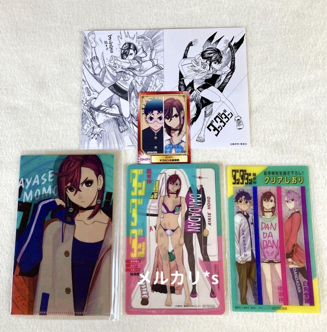 Amazon.co.jp: ダンダダン 特典 6種セット 着せ替えクリアスタンド