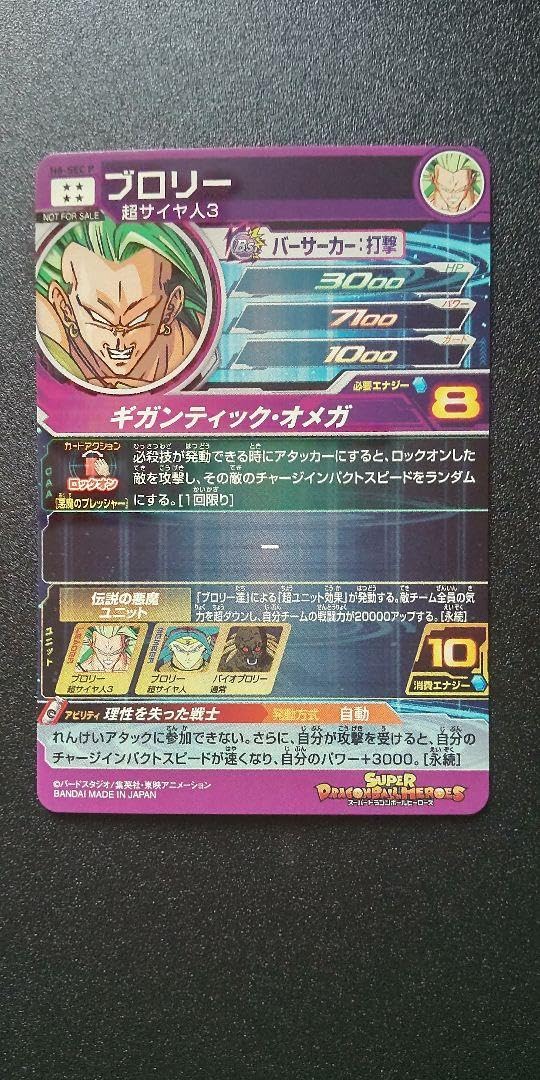 Amazon.co.jp: SDBH スペシャルメモリアルパック H8-sec p 