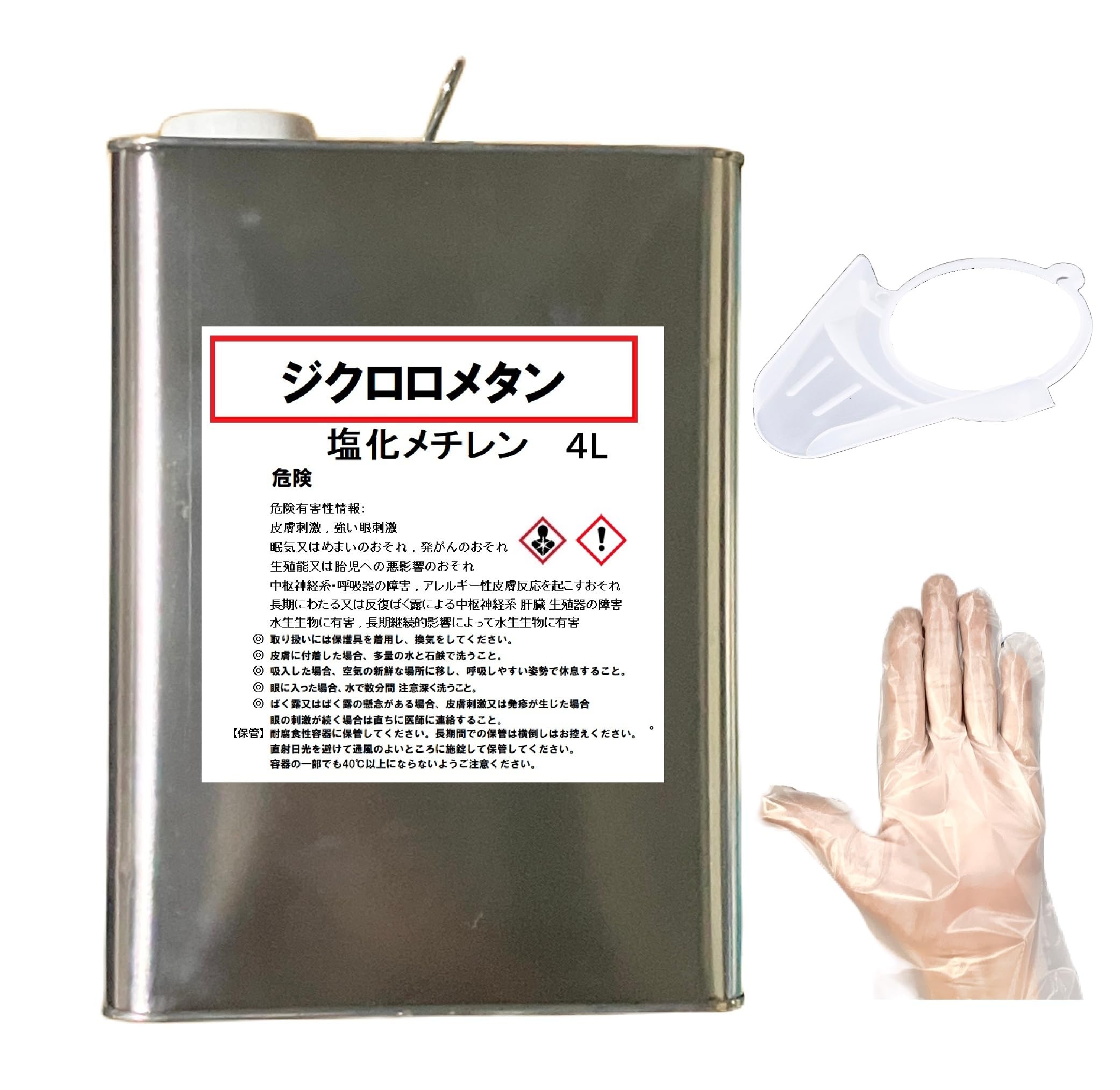 ジクロロメタン (500ml) 100% 500ml~4L選べます 手袋2枚付き…