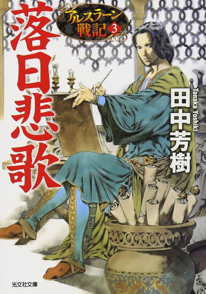 【中古】 三成死すべし 異説桃山戦記 ３/学研パブリッシング/尾山晴紀 最新刊】異説桃山戦記 三成死すべし3 - 新書 尾山晴紀（歴史群像