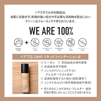 Amazon.co.jp: bareMinerals ベアミネラル ベアプロ 24HR