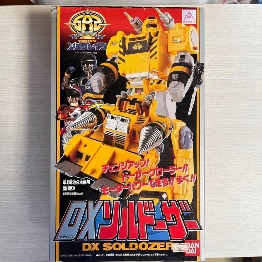 ⚠️新品未使用特救指令ソルブレインDXソルドーザーバンダイ