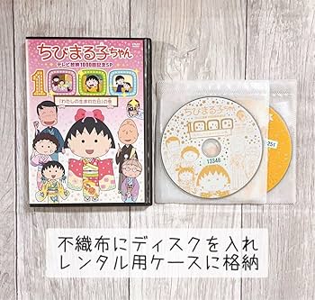 Amazon.co.jp: ちびまる子ちゃん 1000回記念SP 他 スペシャル