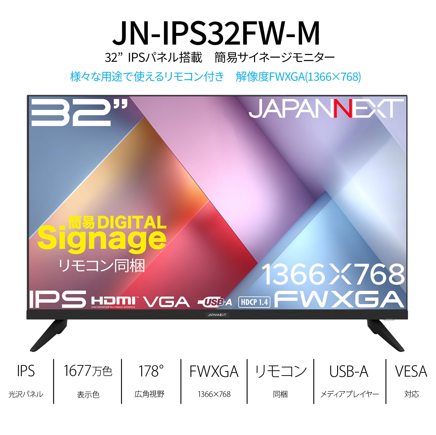 Amazon.co.jp: JAPANNEXT 32インチ IPSパネル搭載 FWXGA(1366×768