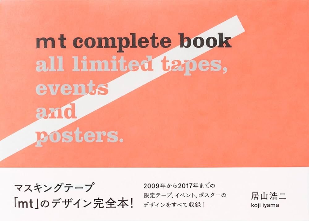 マスキングテープ　ムック本 mt SPECIAL BOOK (e-MOOK) |本 | 通販 | Amazon