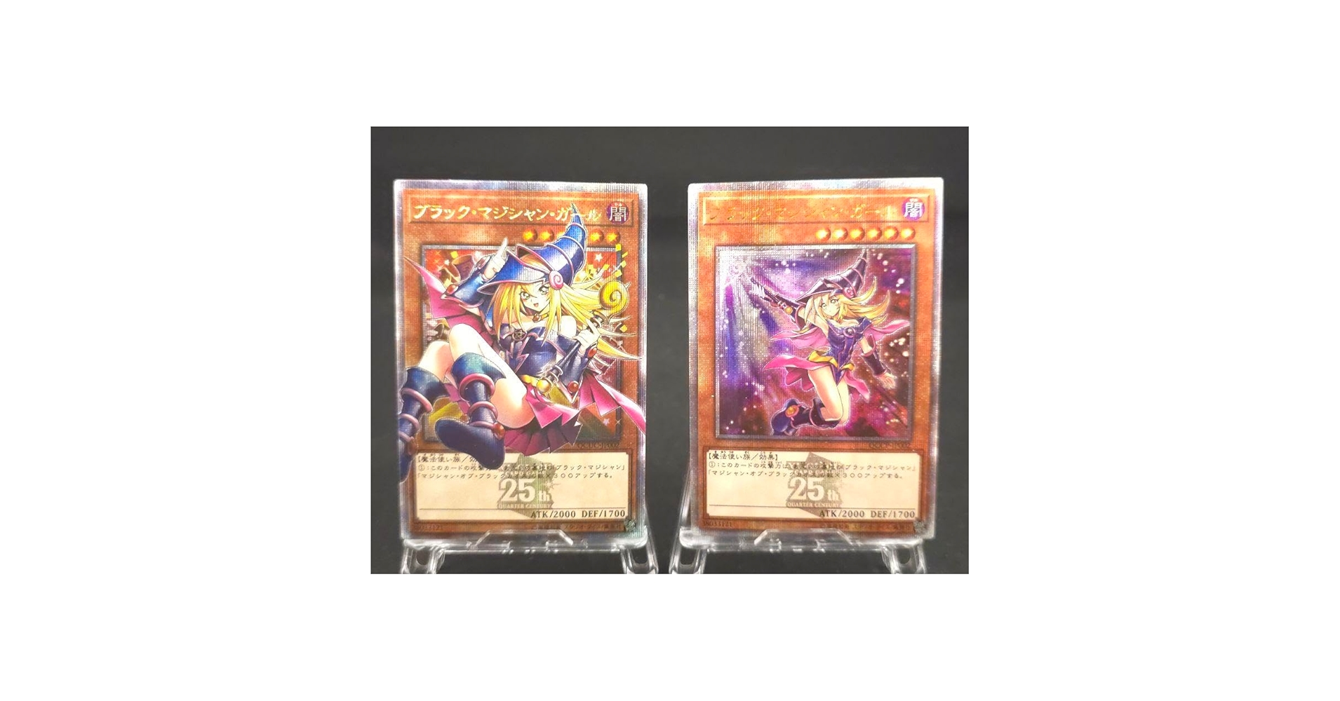Amazon.co.jp: 限格 ブラックマジシャンガール 25th 観賞用 鑑賞
