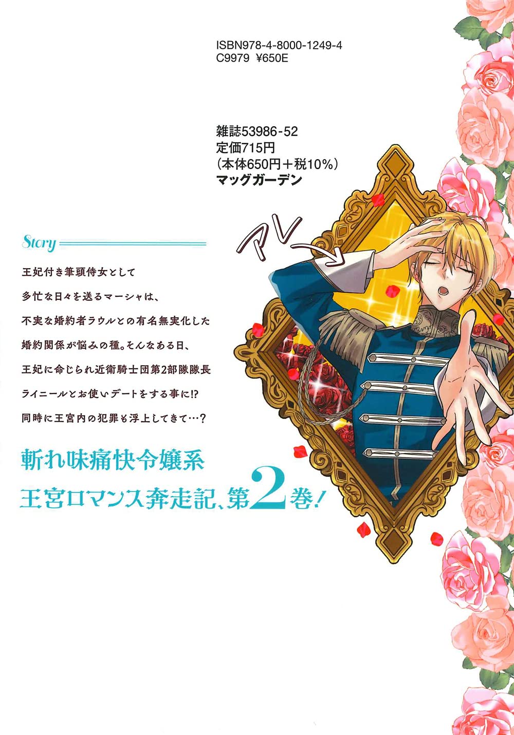 Amazon.com: 裏切られたので、王妃付き侍女にジョブチェンジ！ 2