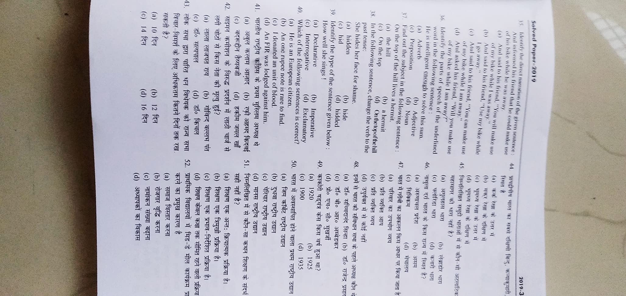 Super 10 Practice Sets for Super TET for PRT with 2 Solved Papers 2018 ...