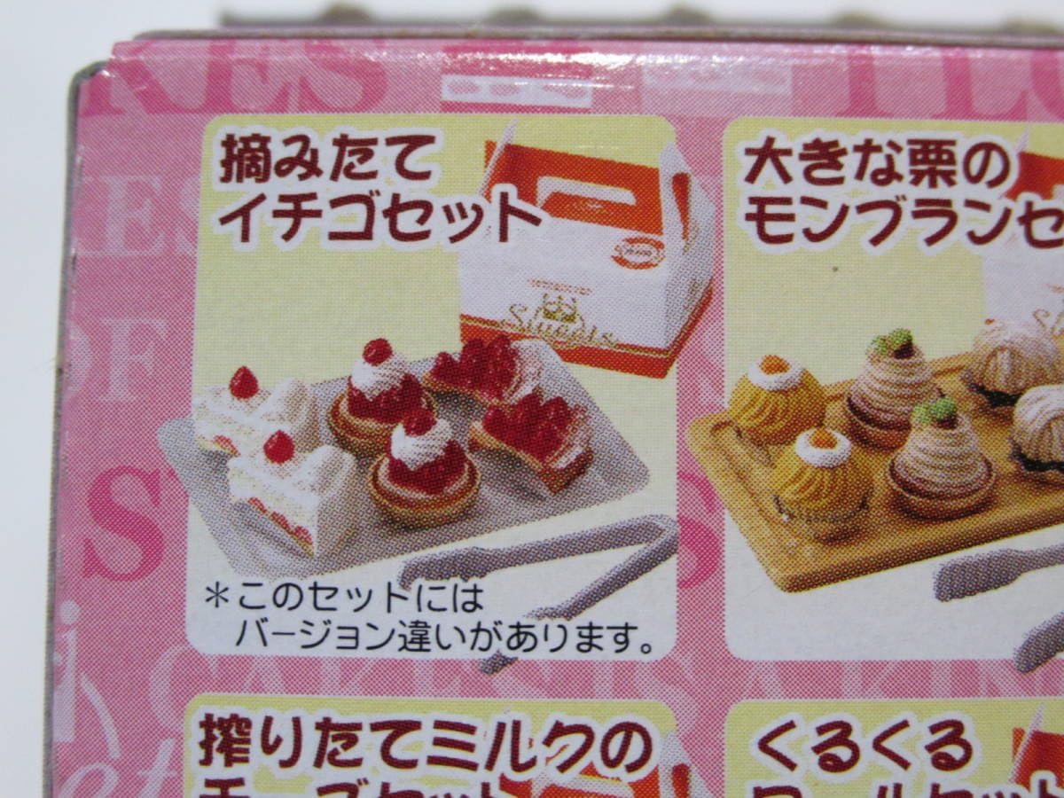 Amazon | メガハウス 私のケーキ屋さん 1-2 摘みたてイチゴセット 色 