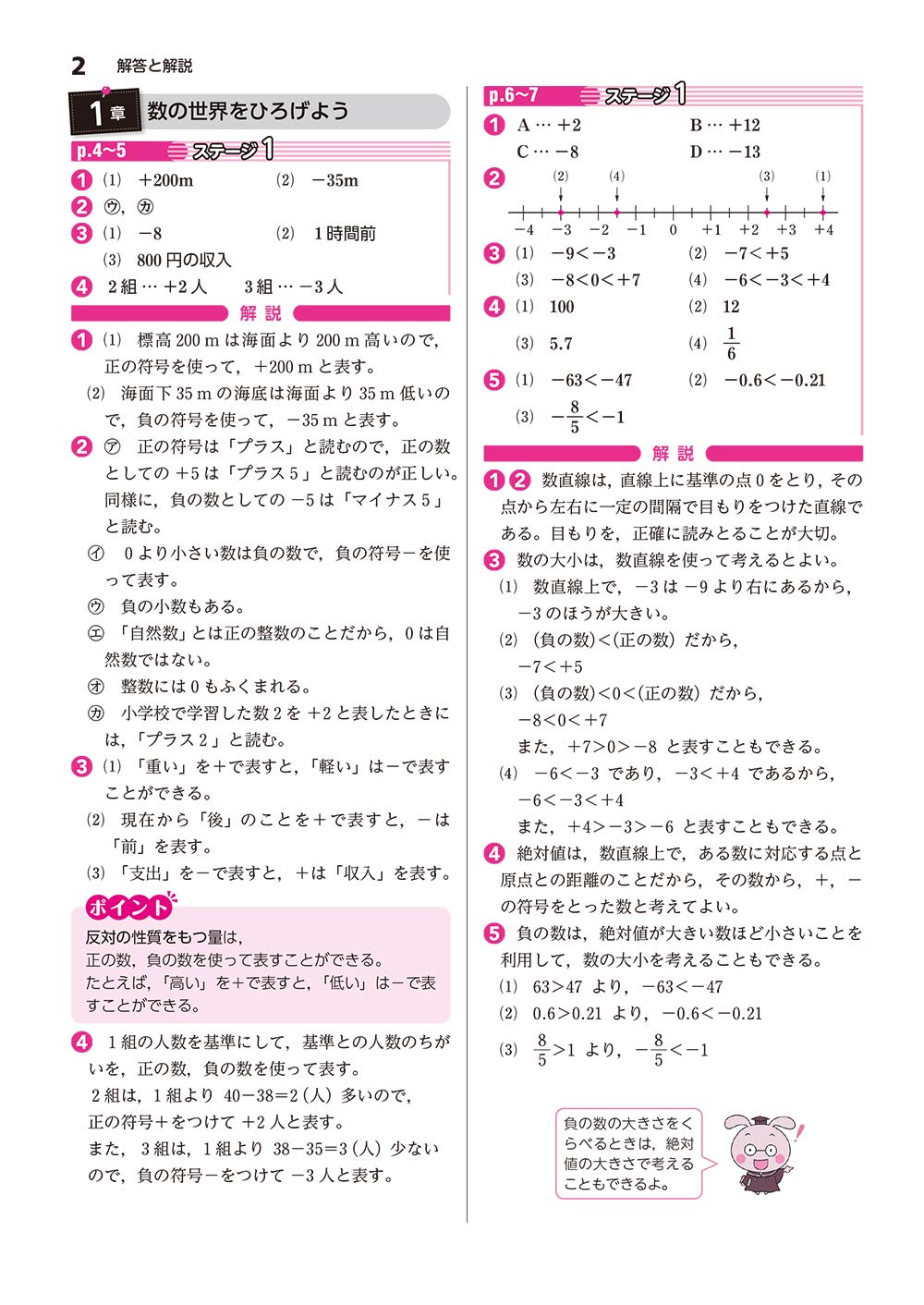 中学教科書ワーク 数学 1年 東京書籍版 オールカラー 付録付き 文理 編集部 本 通販 Amazon
