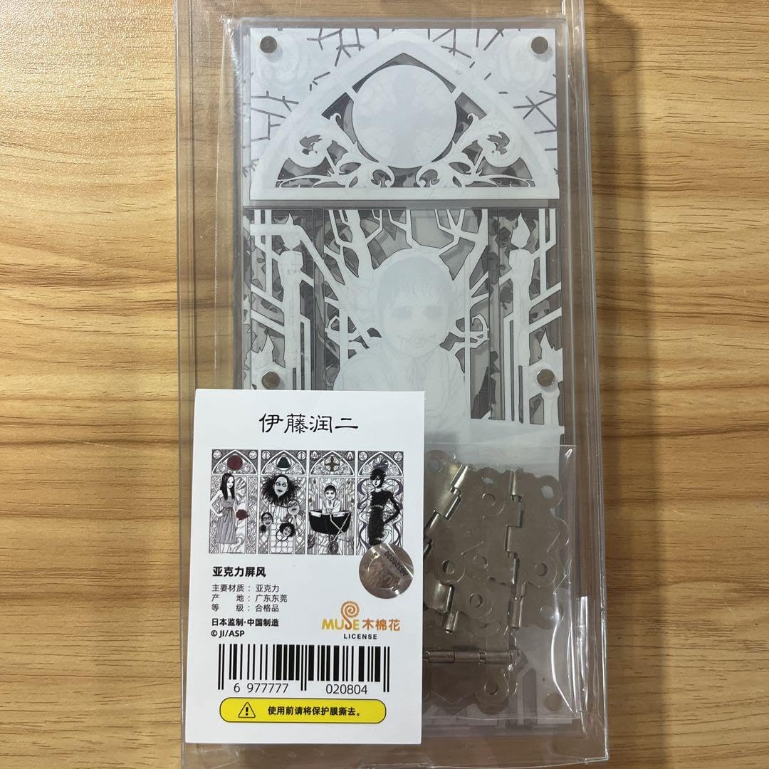 Amazon.co.jp: レア 伊藤潤二展 アクスタ アクリルボード 四つ辻