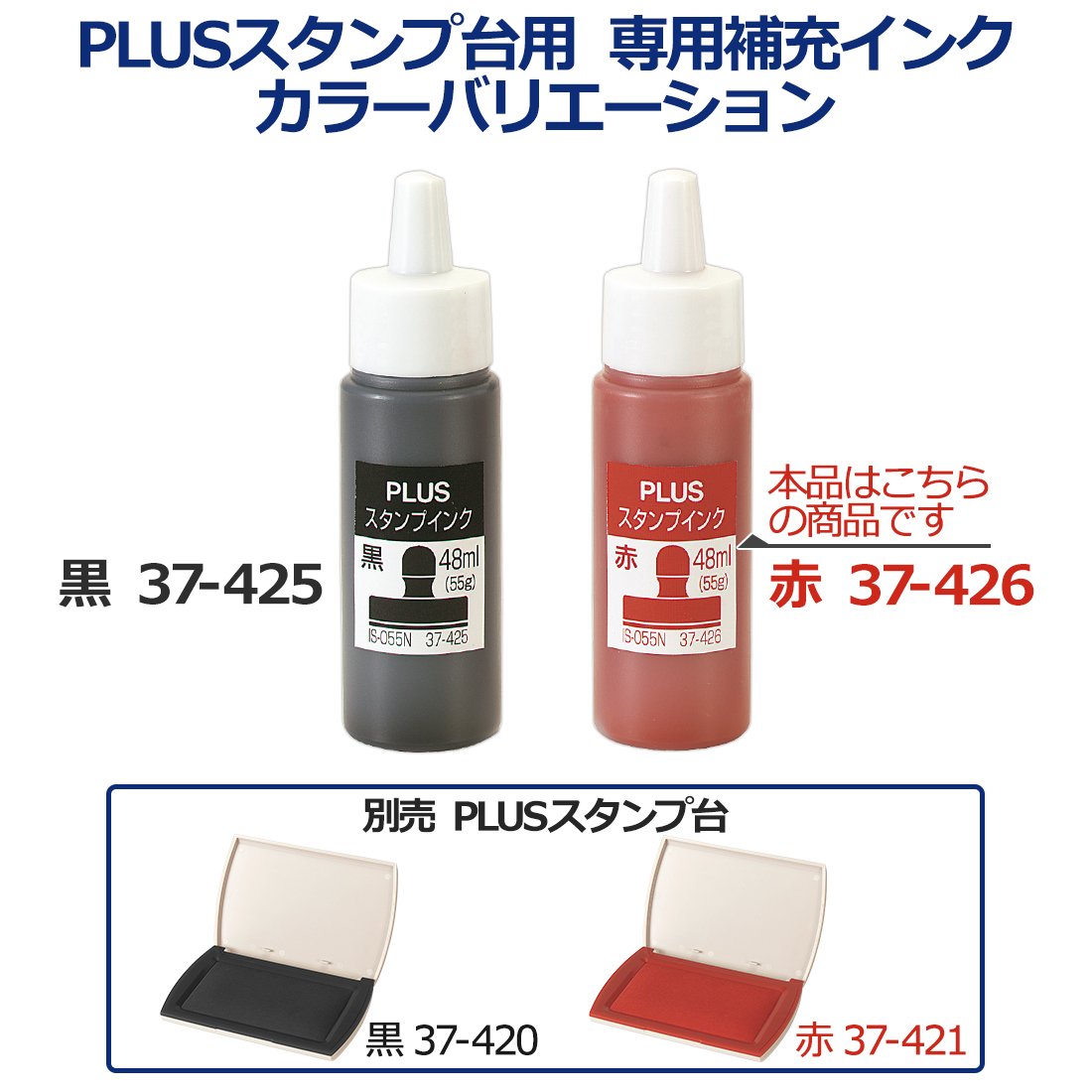 Amazon | プラス 印章用品 スタンプ台用補充インク 赤 【水性顔料