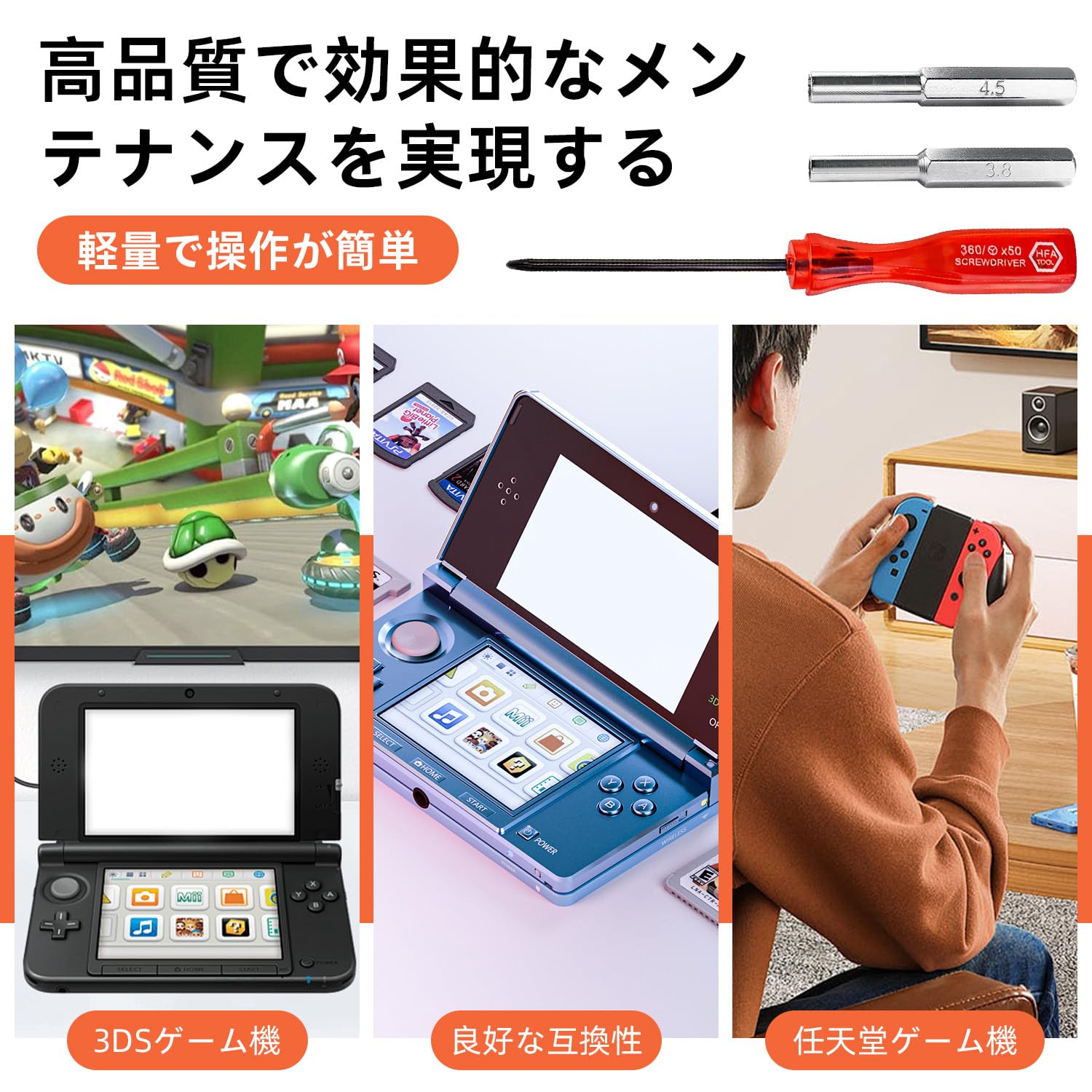 Amazon | ドライバー 3点セット Yドライバー 任天堂修理用 2.5mm 3.8mm