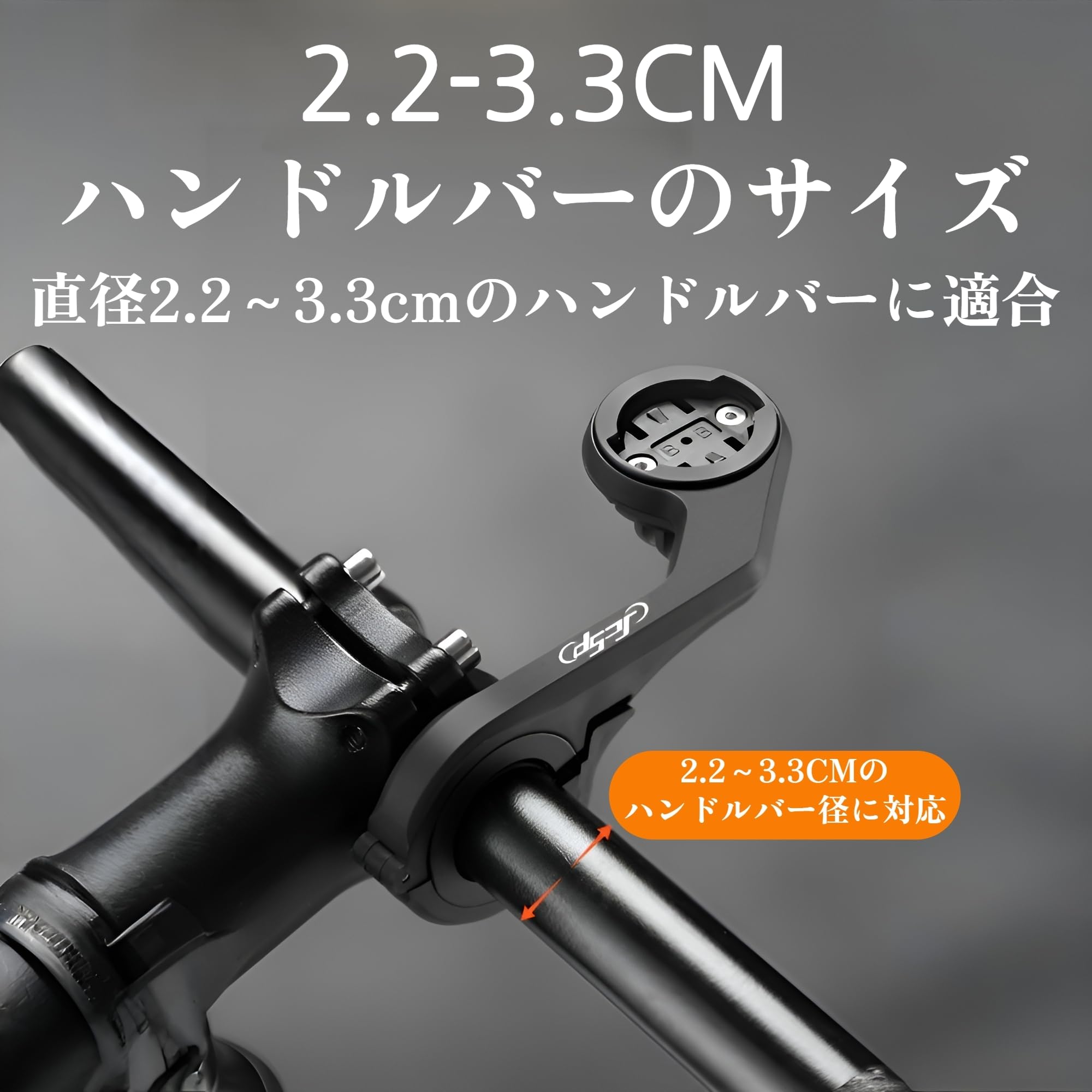 Amazon.co.jp: サイコン マウント サイクルコンピューター ブラケット