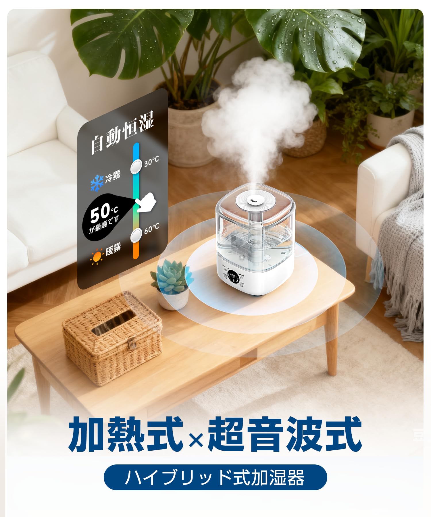 アロマ対応の静音加湿器 5L アロマ対応の静音加湿器 5L