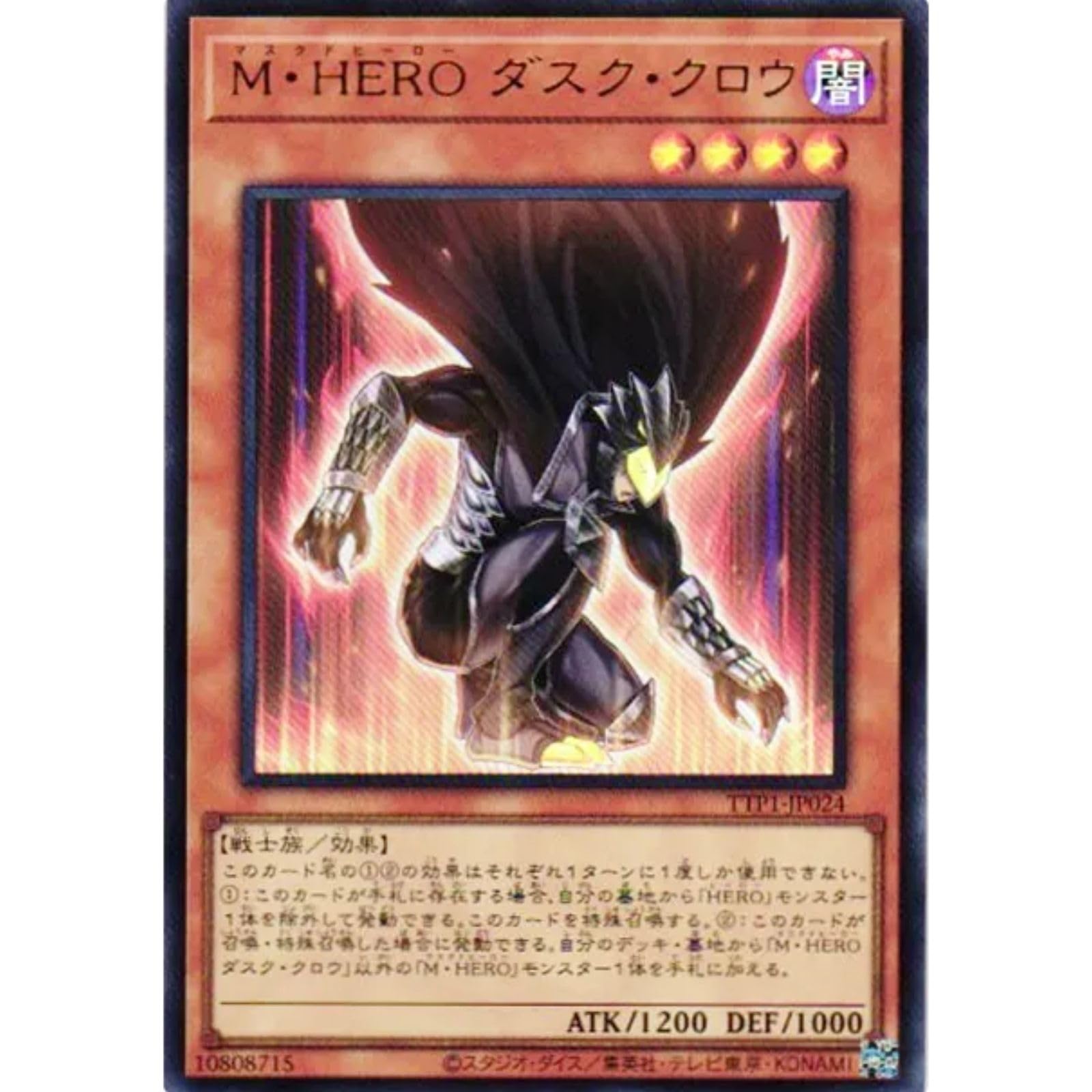 即日発送　HEROデッキ　構築済みデッキ　M・HERO ダスク・クロウ Amazon.co.jp: 遊戯王カード TTP1-JP024 M・HERO ダスク・クロウ
