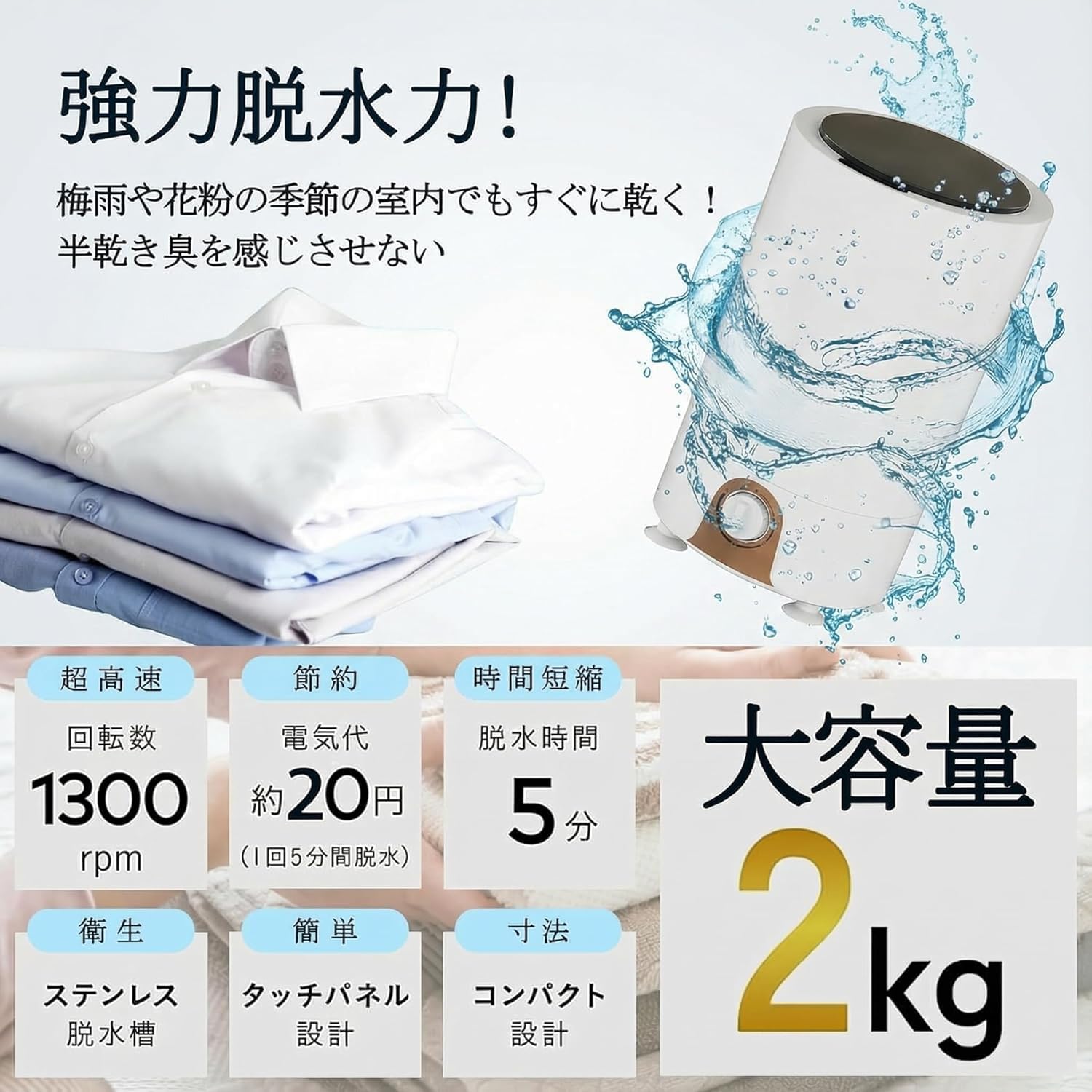 Amazon.co.jp: JELFUNY 小型 脱水機 2kg 家庭用超高速脱水機 【新登場