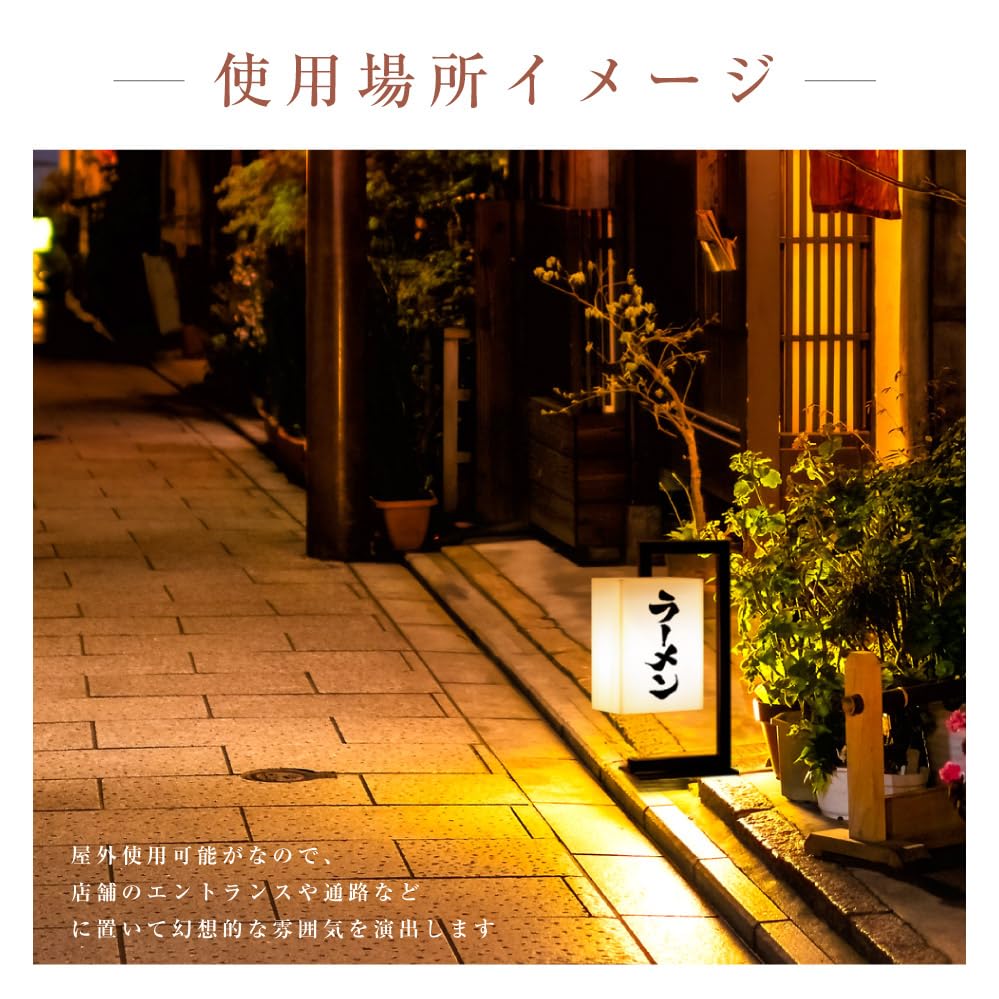Amazon | SAITOU 行灯 LEDランプ式 京行灯 あんどん 看板 和風モダン