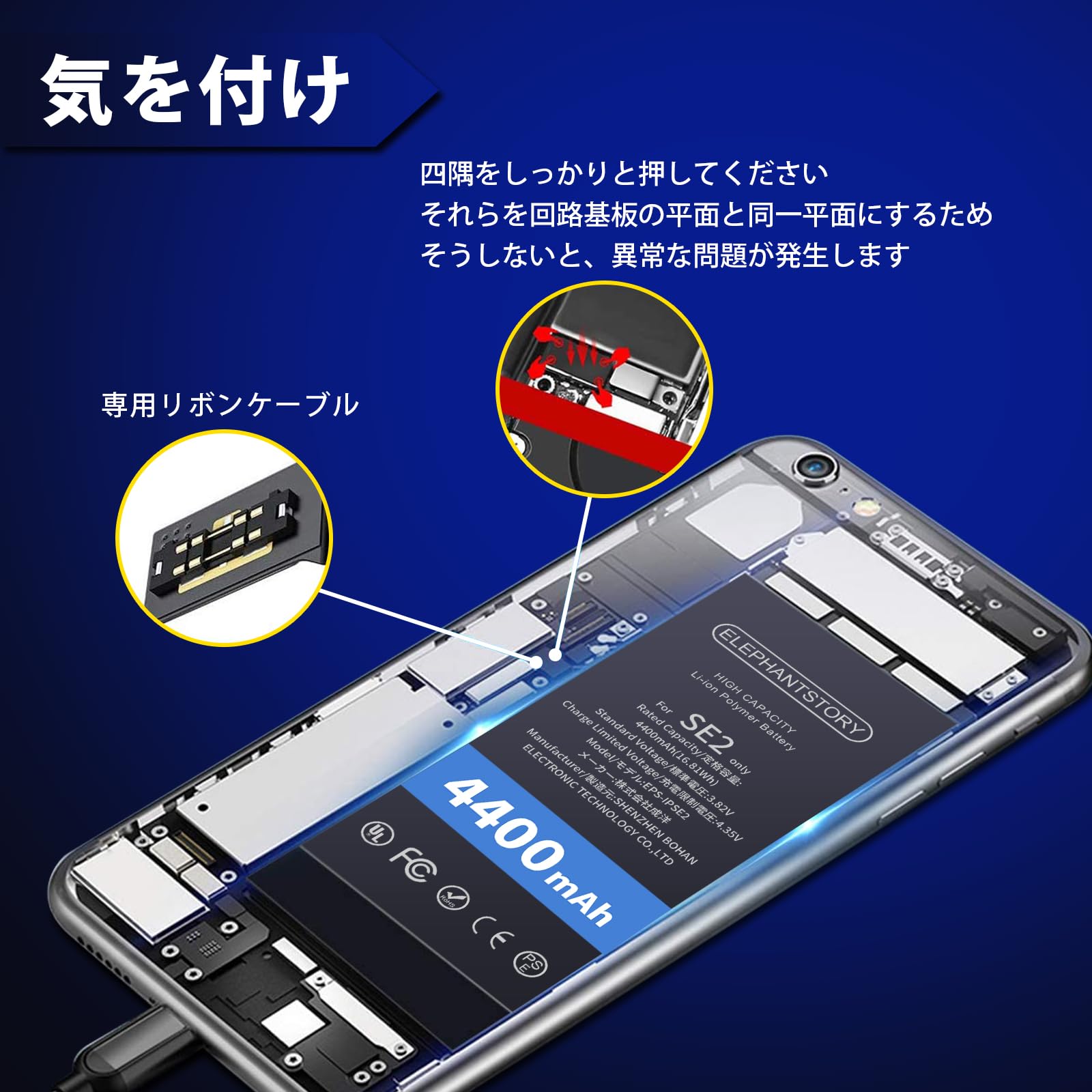 iPhone SE2 バッテリー交換 | iPhone修理SHOP - スマートフォン本体