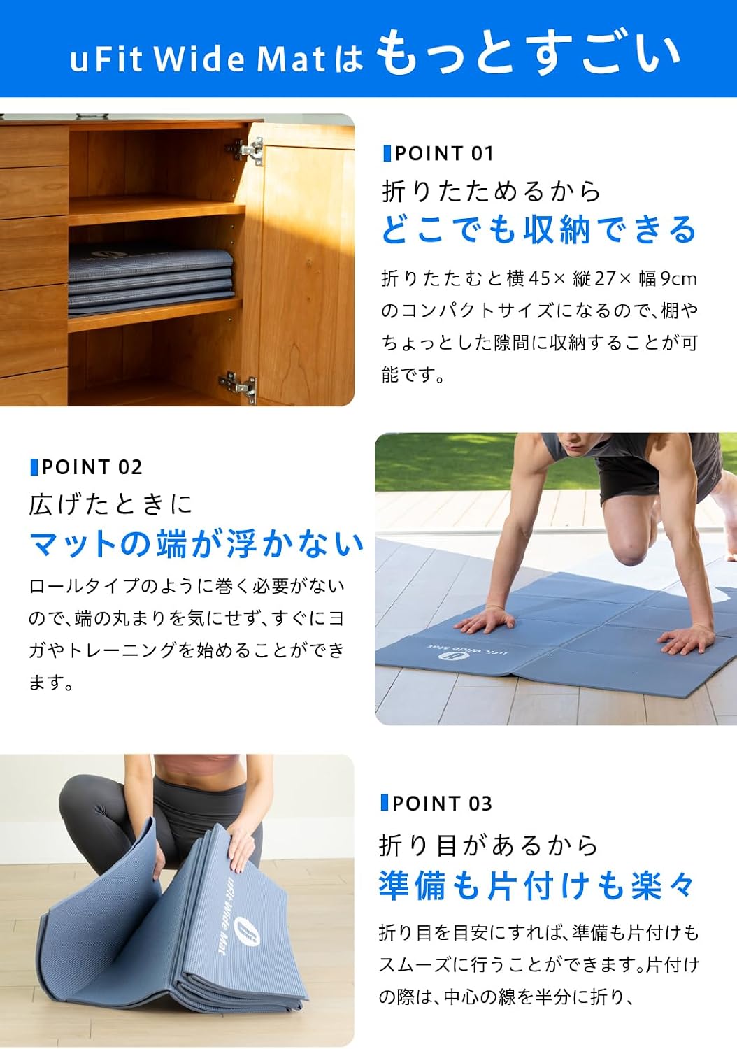 Widemat ワイドマット ヨガマット 折りたたみ 幅広 大きめ 6mm 痛くない 滑らない 90c 【背骨】