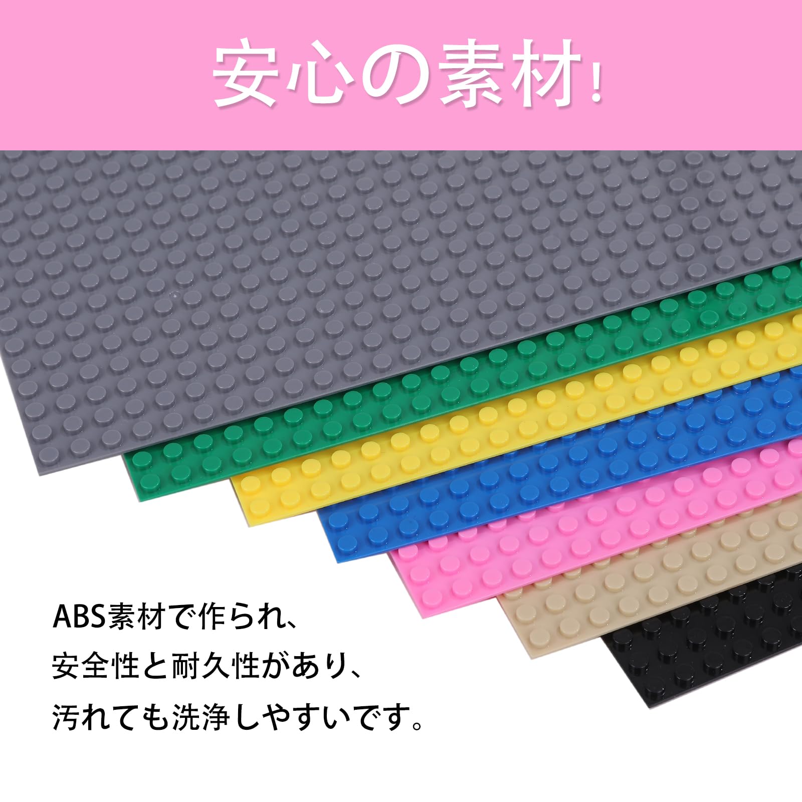 Amazon.co.jp: ピュアシーク ブロック 基礎板 7色セット クラシック 