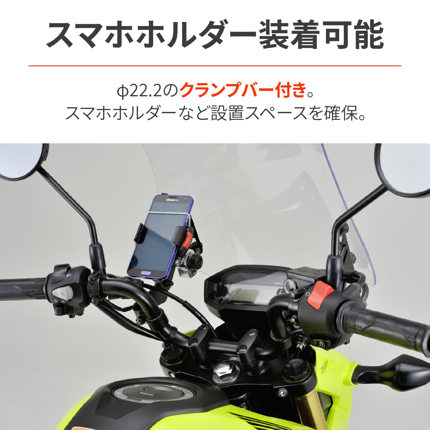 Amazon | デイトナ(Daytona) バイク用 スクリーン クランプバー付き 