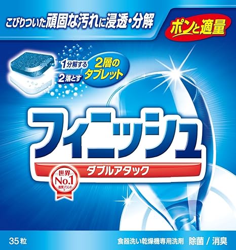Amazon フィニッシュ 食洗機用洗剤 固形 タブレット 35粒 35回分 フィニッシュ 食器洗い機用洗剤