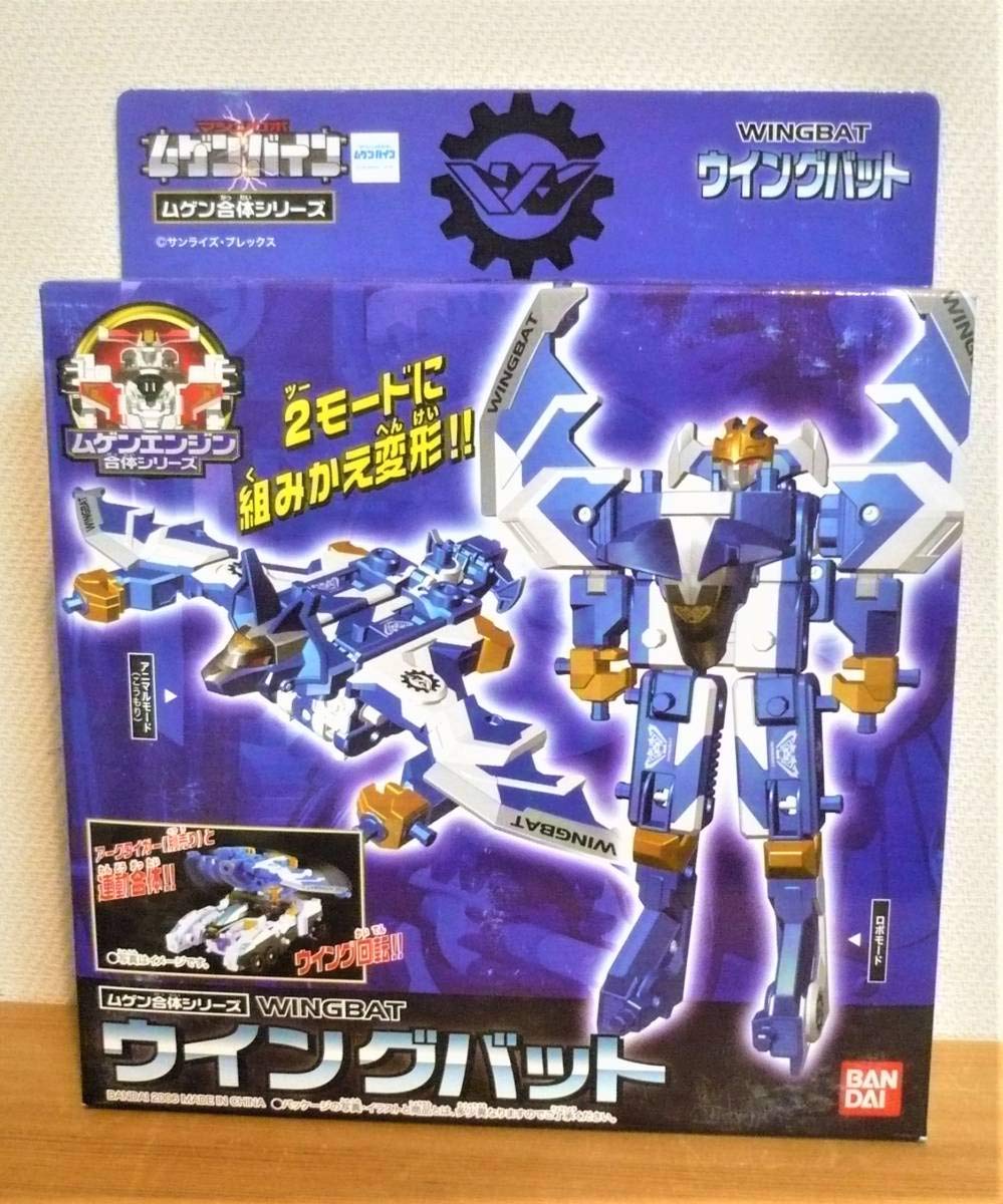 Amazon.co.jp: マシンロボ ムゲンバイン ムゲンエンジン合体シリーズ 