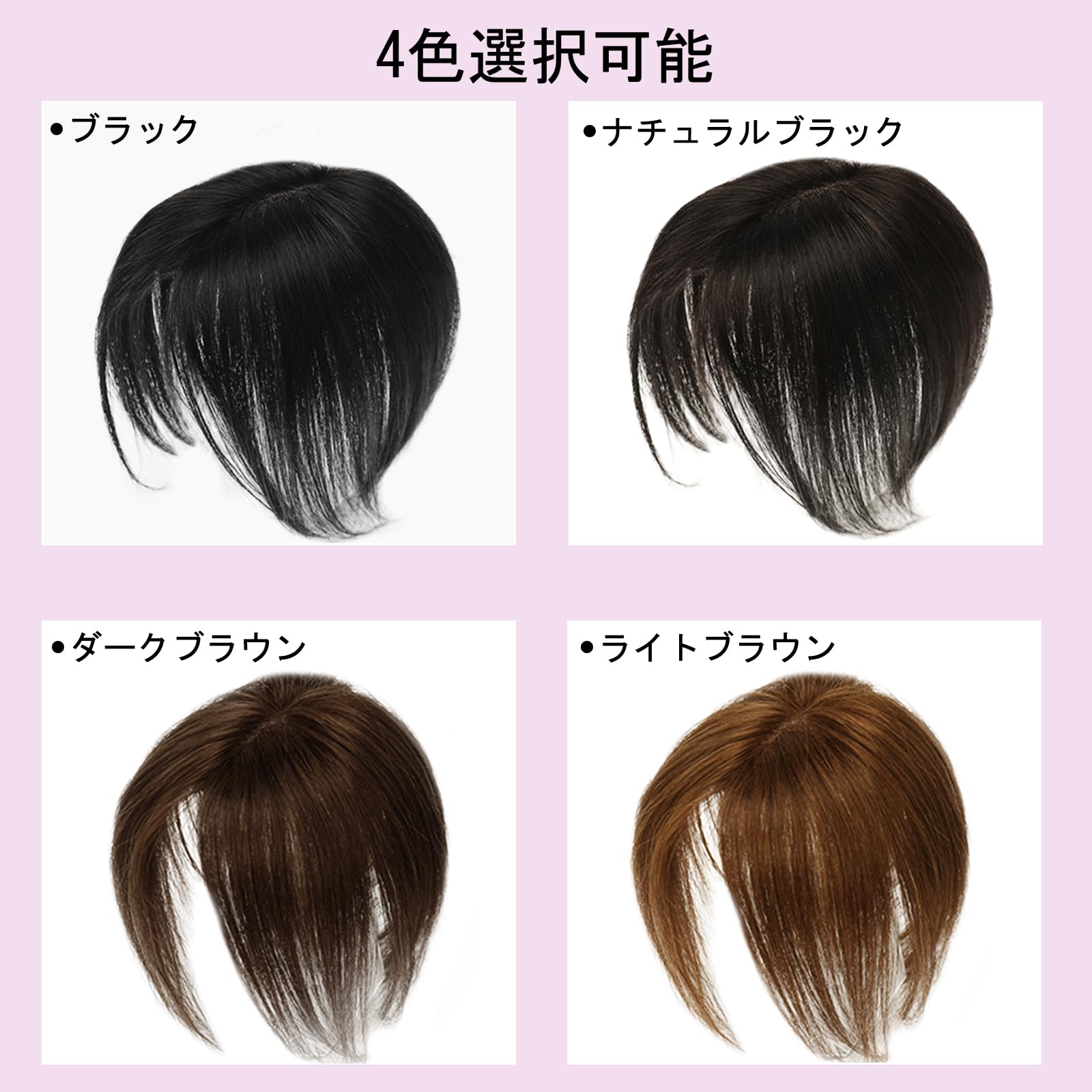 Amazon.co.jp: ヘアピース 人毛100% 部分ウィッグ トップカバー 自然 