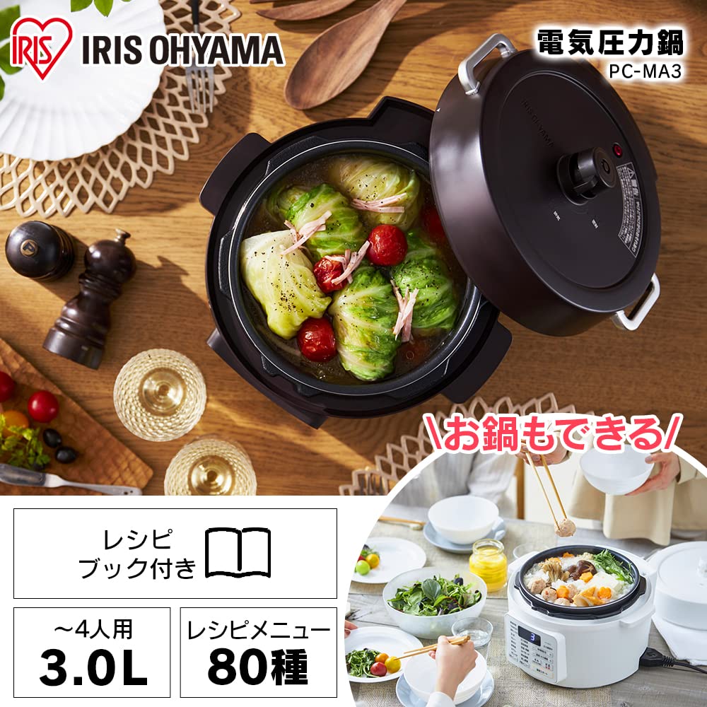 アイリスオーヤマ 電気圧力鍋 3L PC-MA3-T