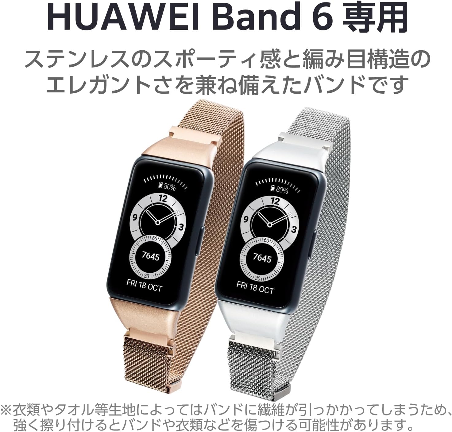 Elecom SW-HU221BDSSMRG HUAWEI Band 6 Replacement Band, Stainless Steel, Milanese Rose Gold