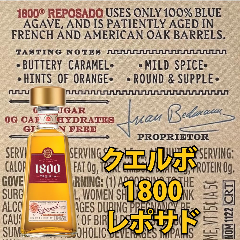 Amazon.co.jp: クエルボ 1800 レポサド 750ml 40度 3本セット メキシコ 