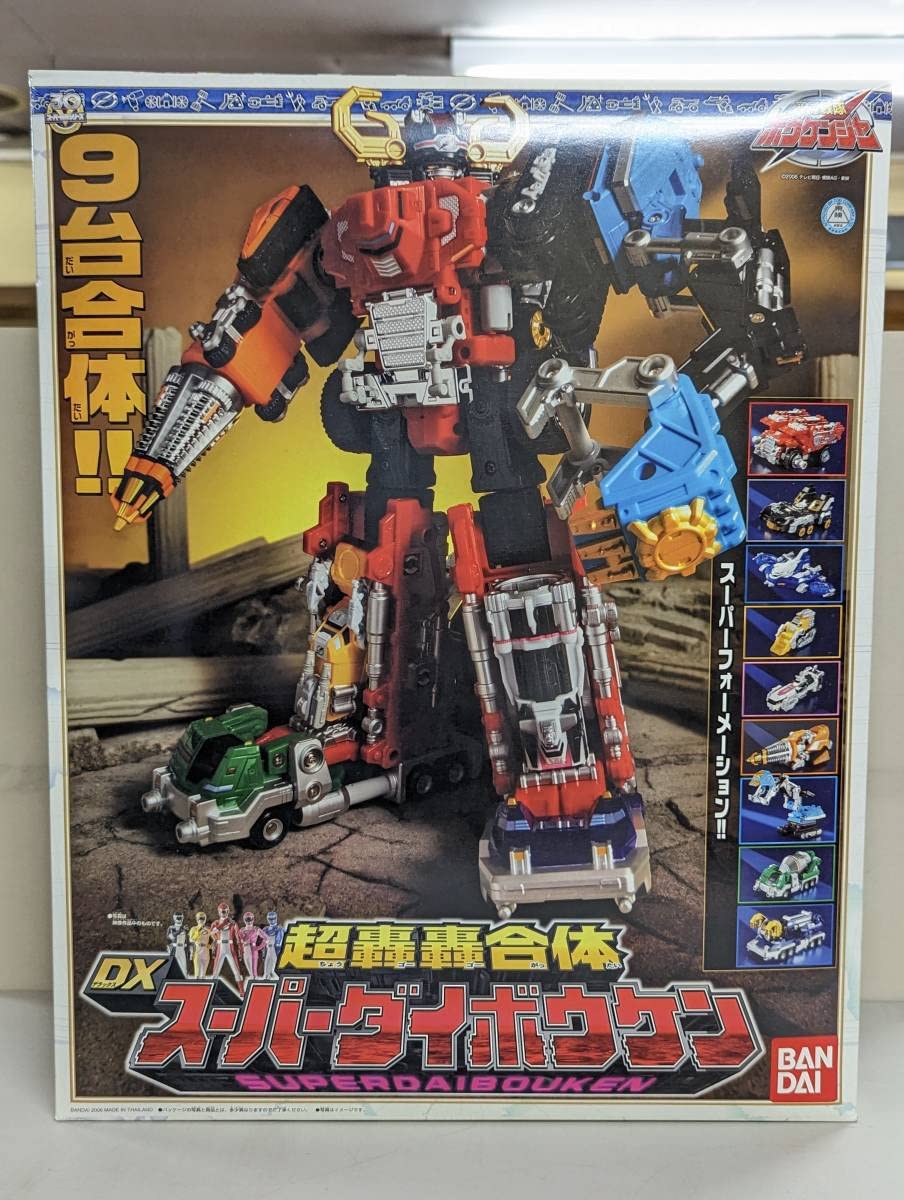 Amazon.co.jp: 未開封轟轟戦隊ボウケンジャー超轟轟合体DXスーパーダイ  