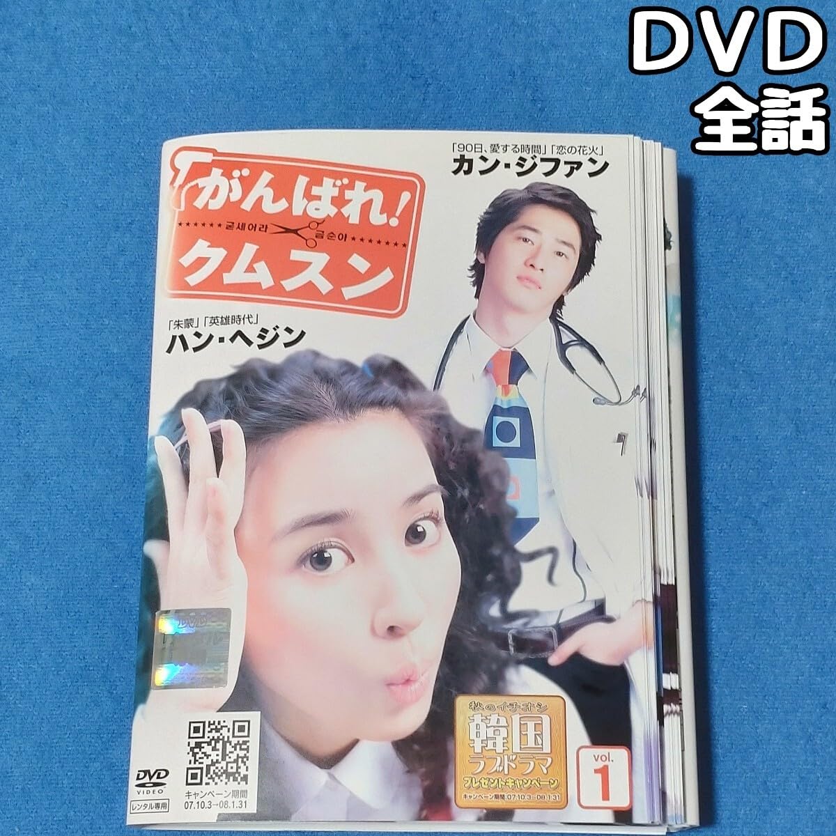 Amazon.co.jp: がんばれクムスン レンタル落ち DVD 全41巻 韓国ドラマ 