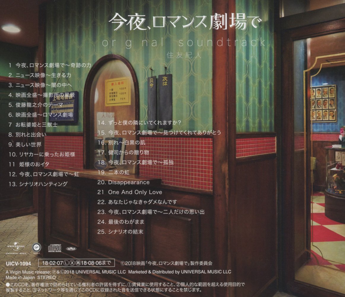 Konya.Romance Gekijou De (Original Soundtrack)