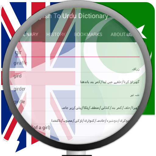 English Urdu Dictionary Free App on Amazon Appstore
