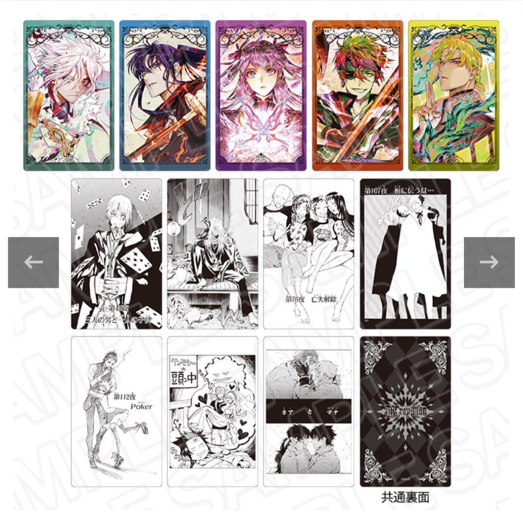 Amazon.co.jp: D.Gray-man Dグレ コレクションカード コンプリート 
