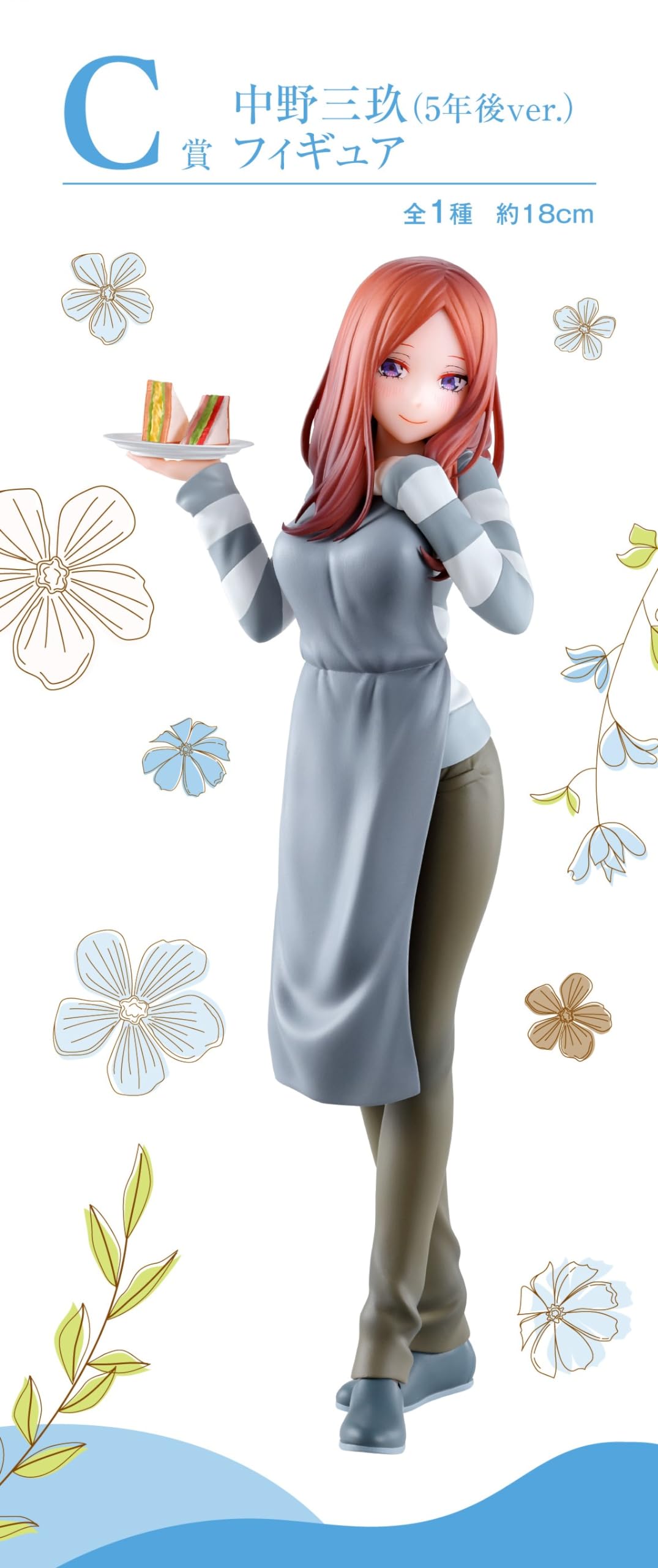 Amazon.co.jp: 一番くじ 五等分の花嫁∽ ～五つ子ハネムーン～C賞 中野 