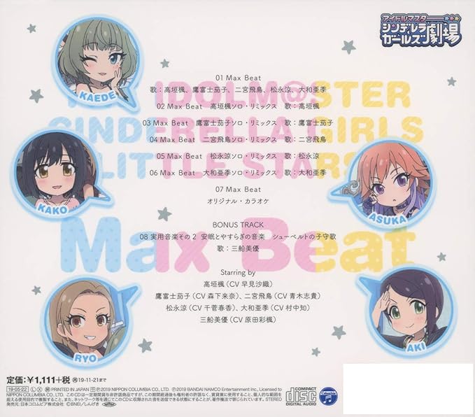 Amazon The Idolm Ster Cinderella Girls Little Stars Max Beat 高垣楓 Cv早見沙織 鷹富士茄子 Cv森下来奈 二宮飛鳥 Cv青木志貴 松永涼 Cv千菅春香 大和亜季 Cv村中知 三船美優 Cv原田彩楓 アニメ ミュージック Amazon The Idolm Ster Cinderella Girls Little Stars Max Beat 高垣楓 Cv早見沙織 鷹富士茄子 Cv森下来奈 二宮飛鳥 Cv青木志貴 松永涼 Cv千菅春香 大和亜季 Cv村中知 三船美優 Cv原田彩楓 アニメ ミュージック