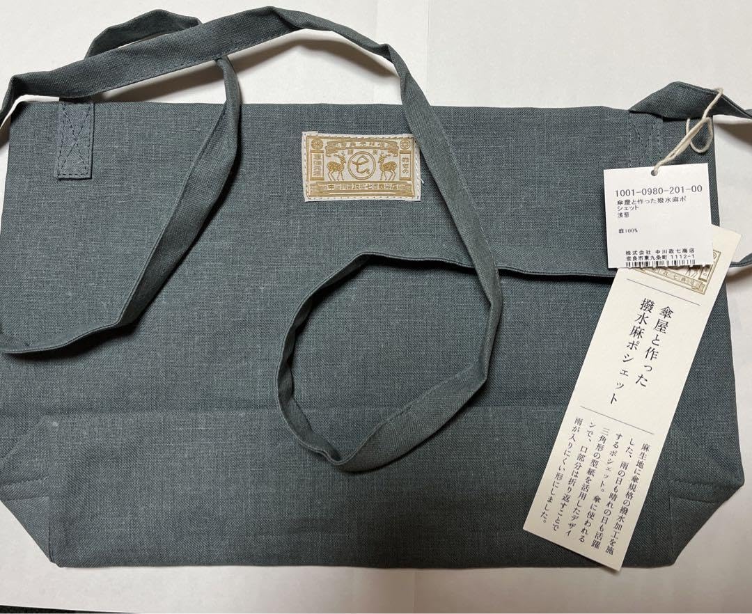中川政七商店　ポシェット Amazon.co.jp: 中川政七商店 傘屋と作った撥水 麻ポシェット