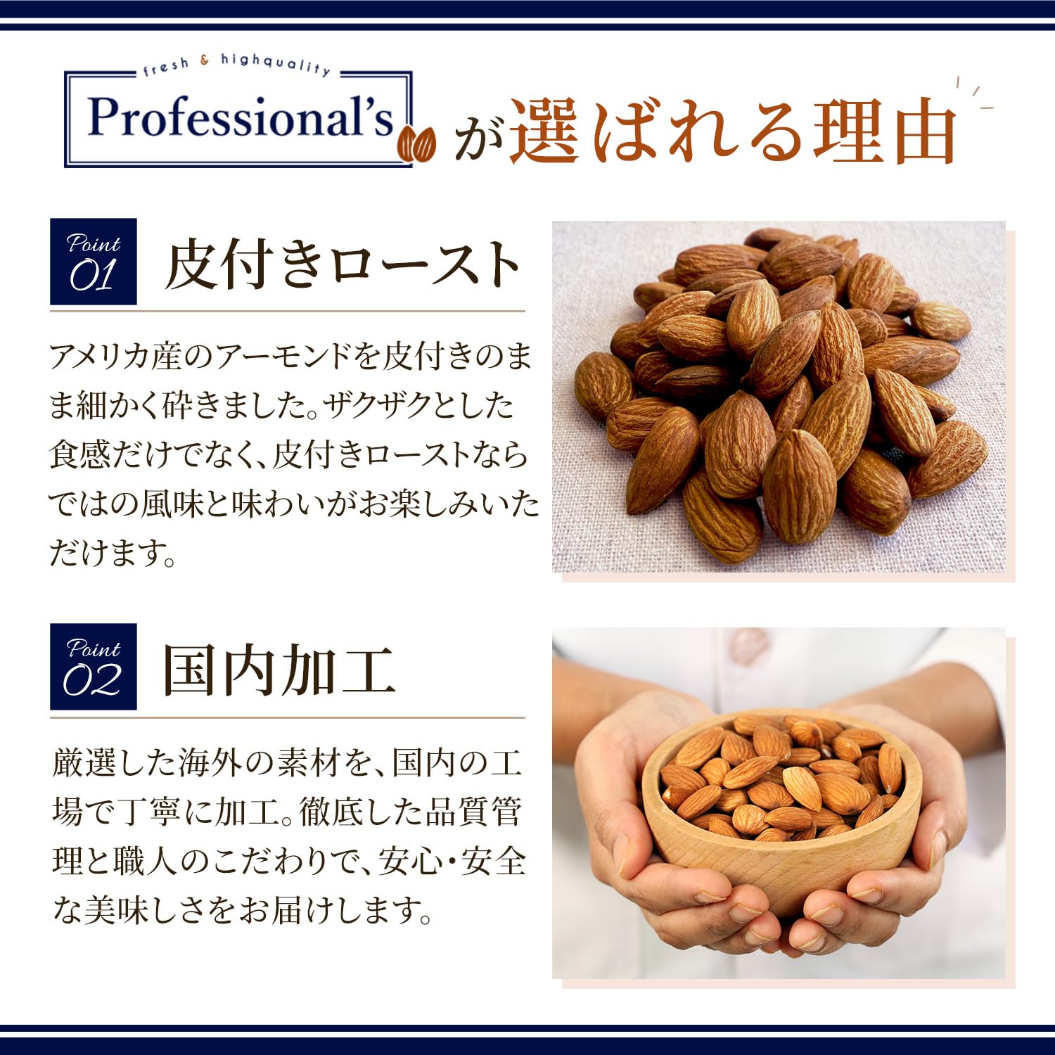 Amazon | 【Professional's】皮付き ロースト アーモンドパウダー 1kg