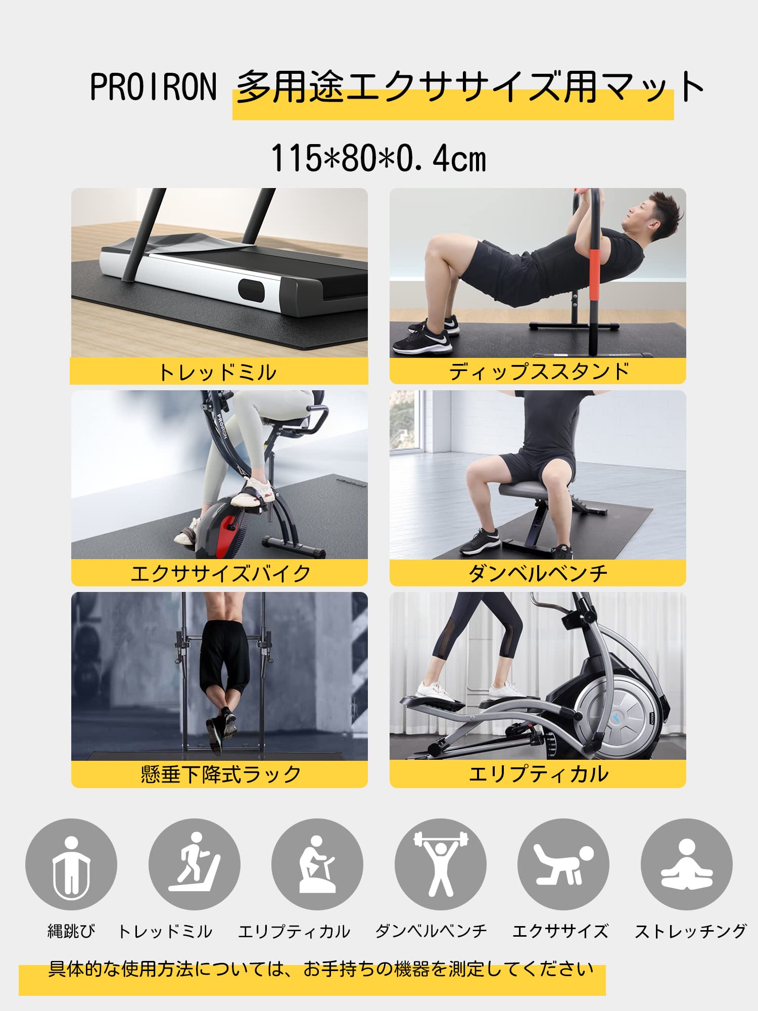 Amazon | PROIRON エアロバイク マット 防音マット 床 トレーニング 
