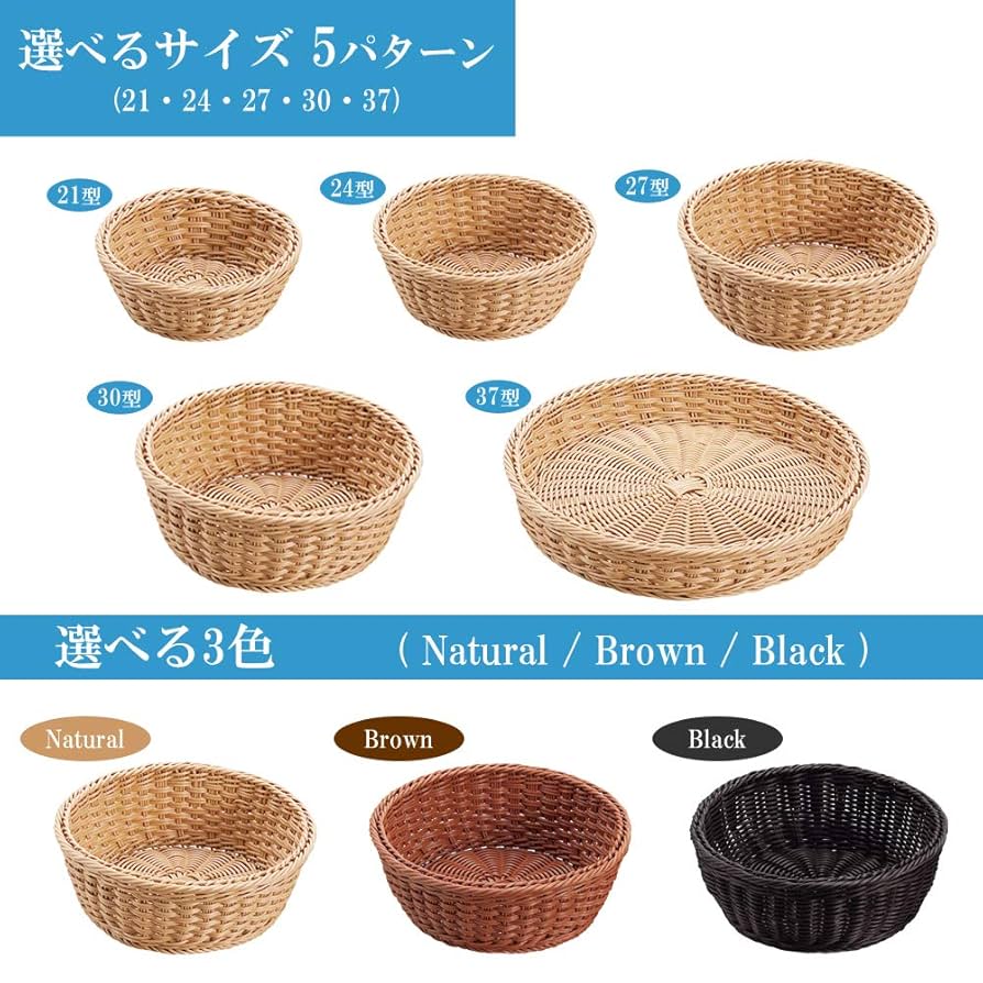 籐製円形バスケット 約38cm ブラウン Amazon.co.jp: B級品 洗える 丸型バスケット30型（ブラウン