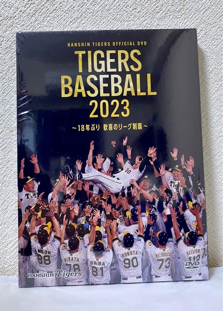 Amazon.co.jp: TIGERS BASEBALL 2023 DVD 阪神タイガースリーグ優勝 