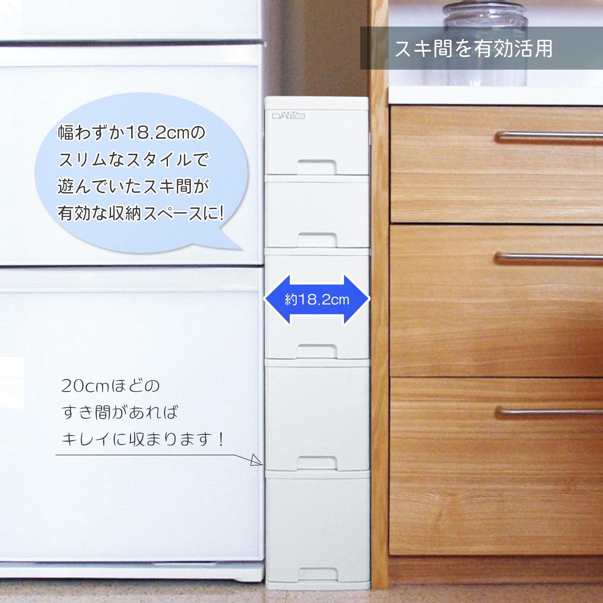 Amazon｜サンコープラスチック 隙間収納ボックス バンテスリム5段 幅