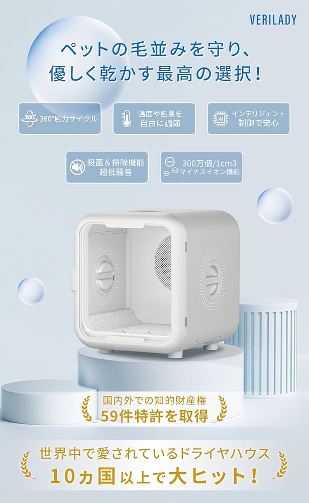 Amazon.co.jp: VERILADY ペットドライヤーハウス ペット乾燥機