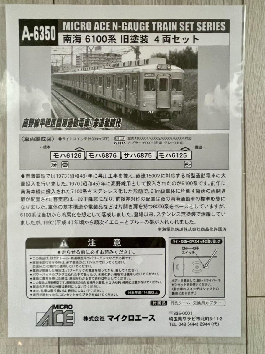 Amazon.co.jp: Micro Ace A-6350. 南海 6100系 旧塗装 4両セット