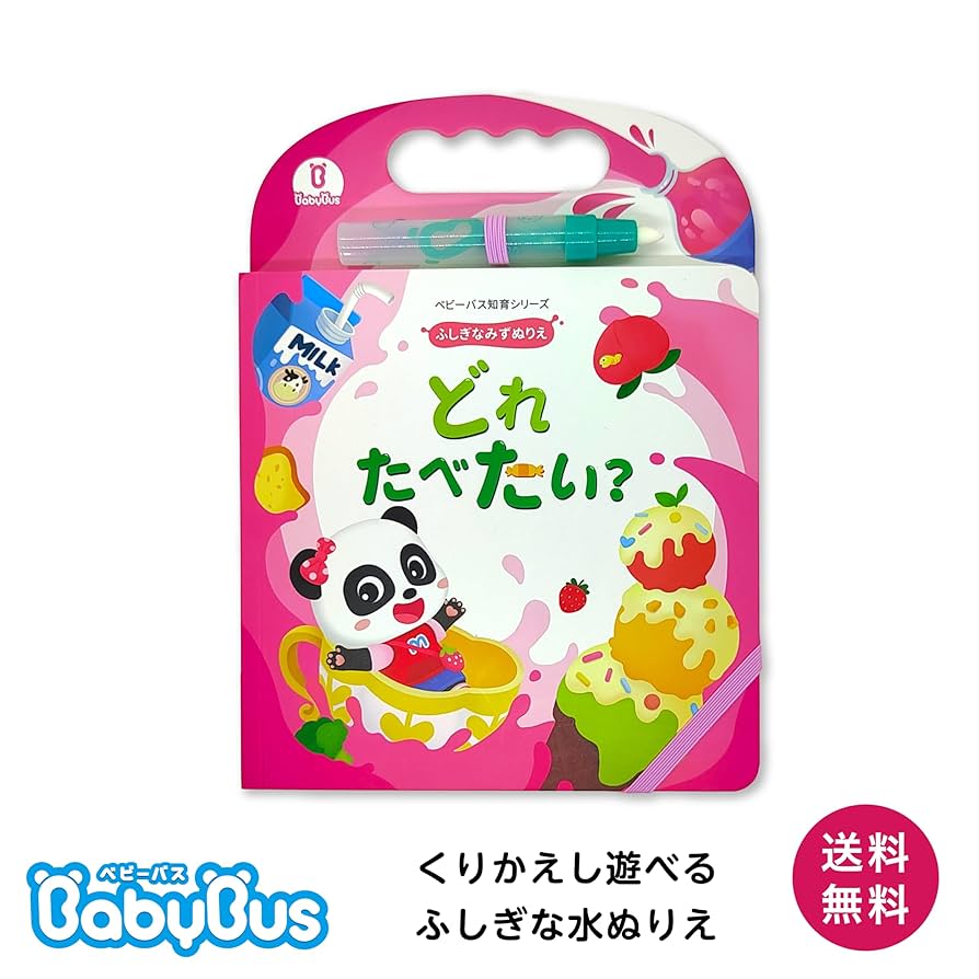 babybus　～ベビーバス～ はたらく車☆ クレーン車☆子供向け乗り物知育動画 | 赤ちゃんが