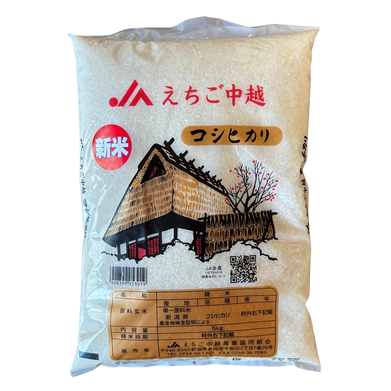 令和6年度新潟県産米コシヒカリ 令和6年度新潟県産コシヒカリ5kg×4 【公式通販】