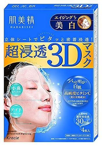 KRACIE Hadabisei - Máscara facial 3D súper hidratante con hojas iluminadoras, 4 unidades